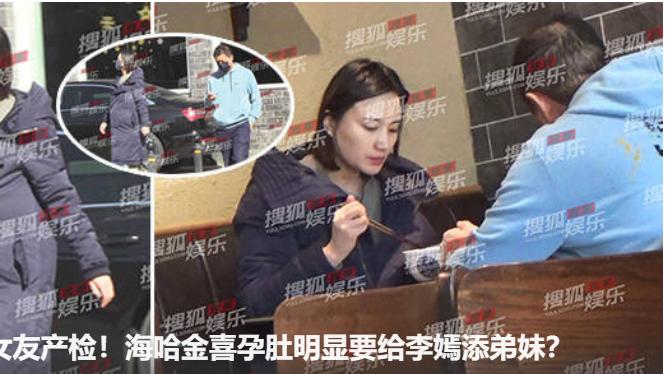 李亚鹏|恭喜！李亚鹏双喜临门，陪女方产检又当爹，小女友大肚如球气色佳