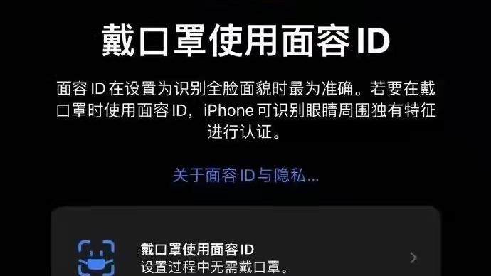 iOS|iOS15.4更新：支持戴口罩解锁，续航能力大大下降