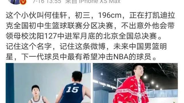 辽宁男篮|留美小将站稳脚跟，或成辽篮进军NBA第一人