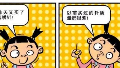 阿衰|这天大脸妹买了一套新的“绣针”，为测试好用度，竟扎阿衰！