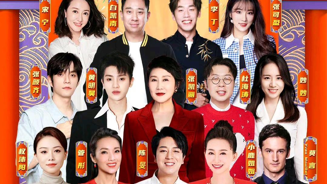 春晚|《春晚倒计时》8位主持人，其中张韬尹颂张舒越无缘央视虎年春晚