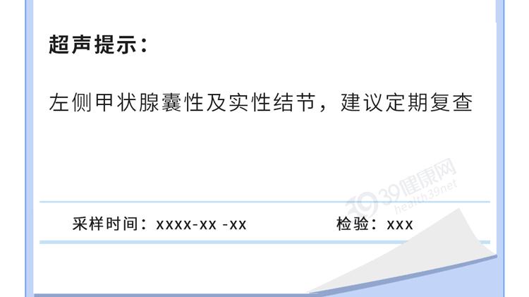 甲状腺结节|查出甲状腺结节，到底切还是不切？癌变几率大吗？一文教你分辨