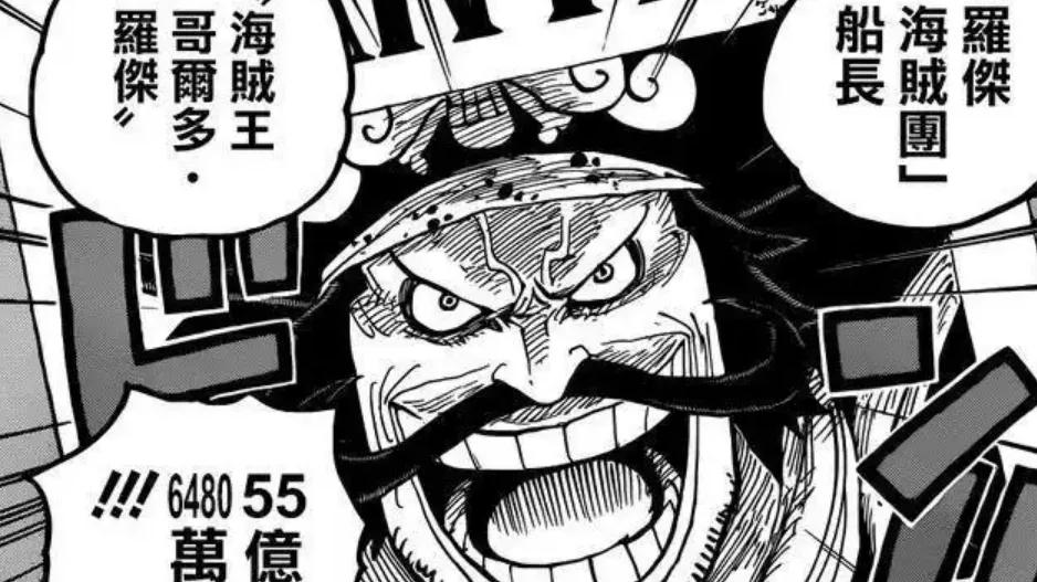 凯多|?海贼王1047话漫画情报：路飞使出巨雷拳攻击凯多，罗杰不是能力者