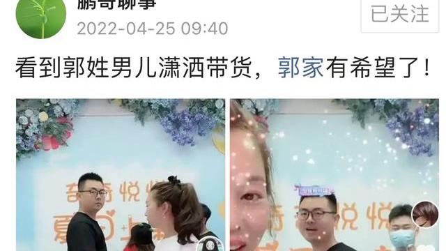 |老杜上门送礼变“推销”，好友成为广告工具，姚威不改姓氏被质疑