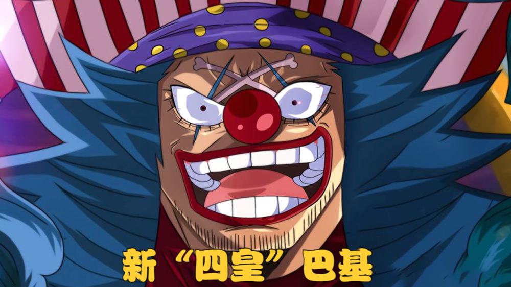 巴基|海贼王1053话疑似情报：巴基成为新四皇，他救了萨博和革命军干部