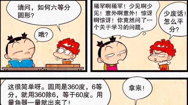 从不学无术到虚心请教，学渣的变化有目共睹，贪吃竟成学习动力？
