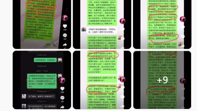 肖战|许敏绝情？奇迹晒姚策聊天记录目的不纯，网友：这和真相无关！