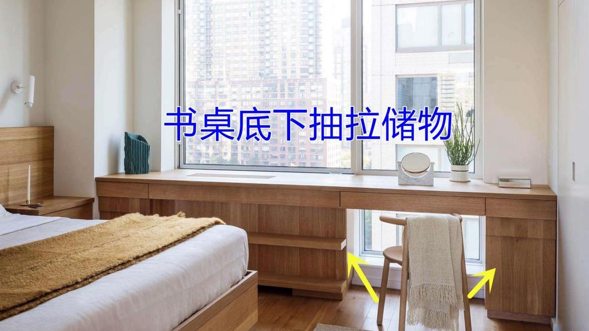 装书柜不划算，巧妙利用书桌底下空间，做抽拉储物，不占地还省钱