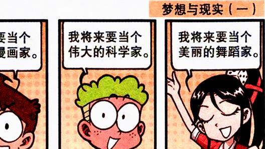 聚会|二十年后的同学聚会，奋豆飞上枝头变凤凰，唯有他实现了梦想！