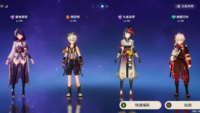 非人哉|原神：雷电将军全分析，兼具输出与充能辅助的七神