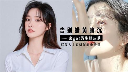 护肤品 肤色暗沉发黄用什么护肤品？改善肤色暗黄的美白去黄护肤品排行榜