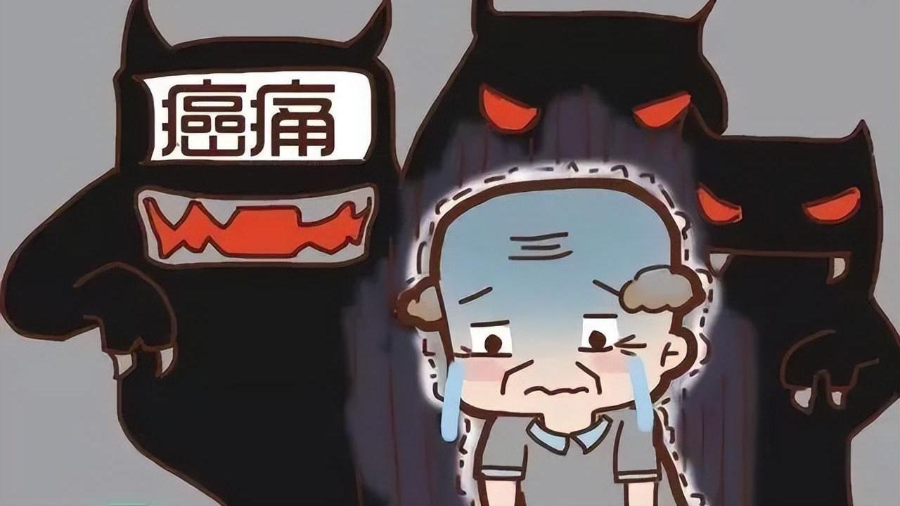 肿瘤|癌症如何引起疼痛以及如何应对？