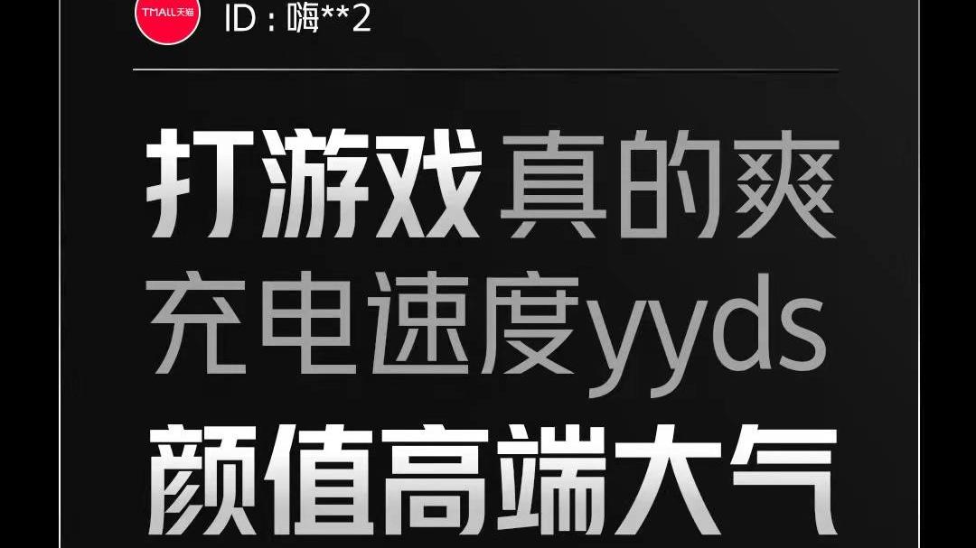 iqoo|iQOO 9系列开售好评不断，性能、屏幕等都是用户关注焦点