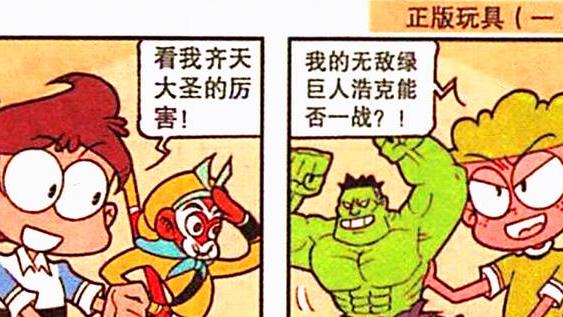 手办|英雄玩具风靡校园，奋豆展示“天价手办”，星太奇：糟糕的审美！