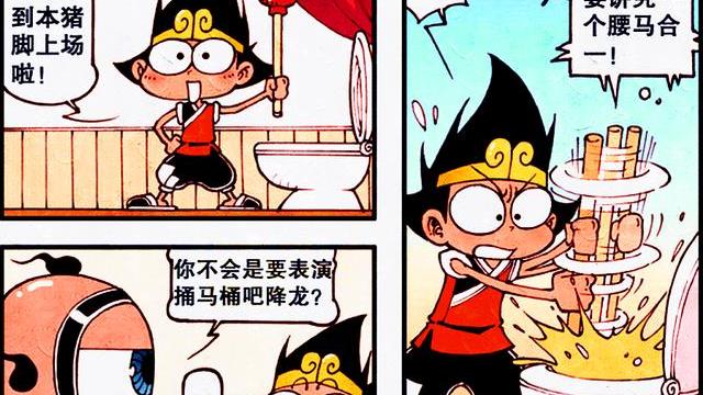 漫画|降龙用心展示黄金才艺，千里眼却低调夺冠，降龙：不扶墙就服你！