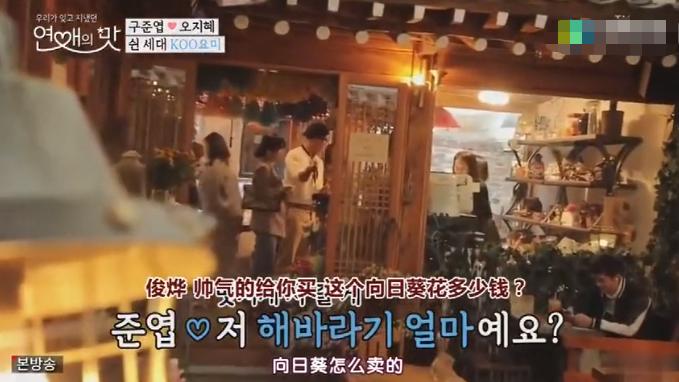 具俊晔|具俊晔跟女生相亲太抠门，一百多元的鲜花都嫌贵，大S知道吗？