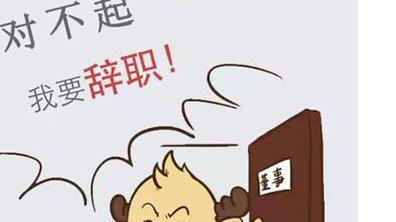 |员工离职都不说真实原因，领导看破不说破，过来人：心知肚明