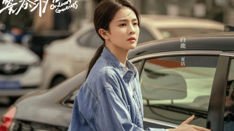 白梦妍|《警察荣誉》还在热播，白鹿又一新剧即将来袭，二搭男主令人期待