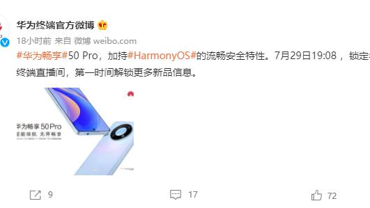 华为|华为畅享50 Pro开始预约，高续航+大屏幕，搭载骁龙680处理器！