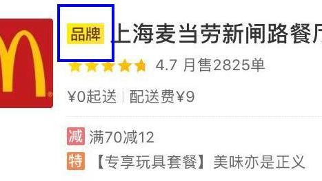 美团外卖|饿了么美团外卖商家如何上品牌店？