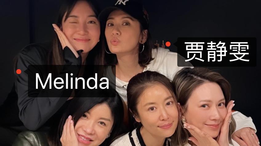 林心如|杨祐宁妻子晒聚会照，林心如贾静雯罕见同框比美，颜值难分伯仲