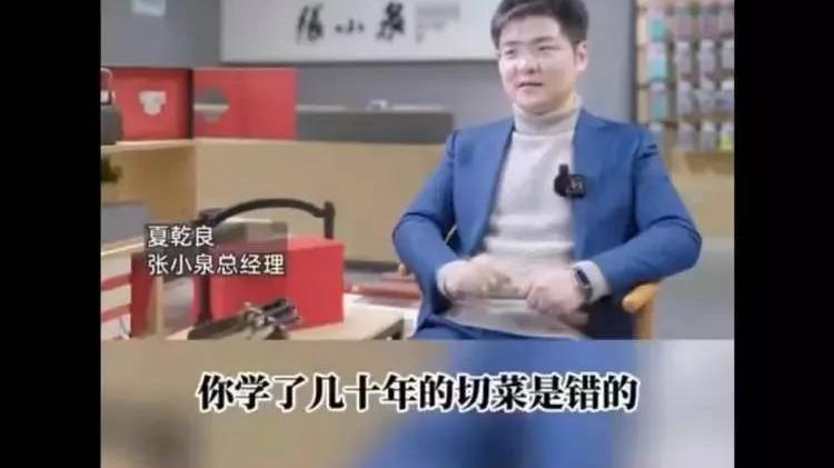 张小泉|张小泉总经理道歉，网友：不必道歉，都是蒜的错