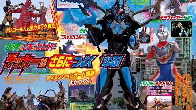 |德凯奥特曼衍生情报！电脑魔人泰拉法萨登场，这货竟然是“友军”