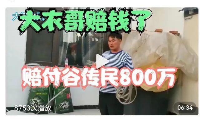 00后|朱小伟或二次分手？大衣哥被告侵权或赔800万，陈萌没领证太明智