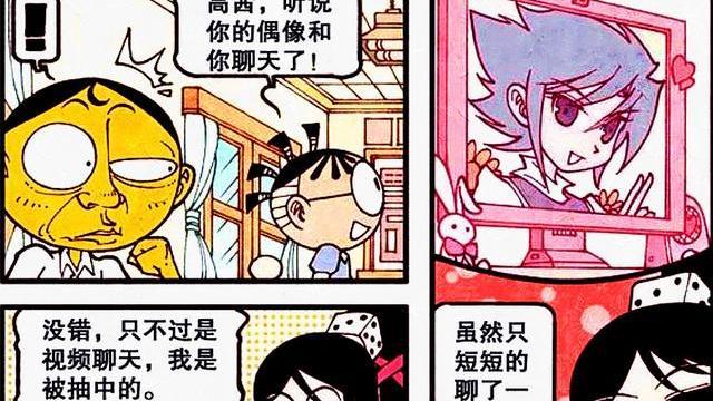 男神|从“电台男神”到“笼中二哈”，奋豆“反向进化”，高茜：赶紧毁灭吧