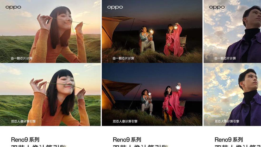 敢猜价格吗？OPPOReno9系列配置大汇总，就等今日正式发布了