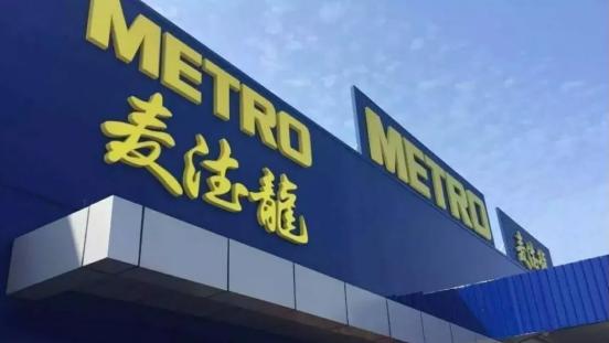 麦德龙最值得买的8件好物，价格美丽，实用满分，值得无限回购