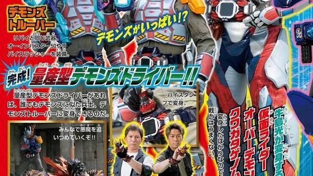 杂志|假面骑士revice7月杂志图：最终形态碾压赤石剧场版遭遇吃瘪