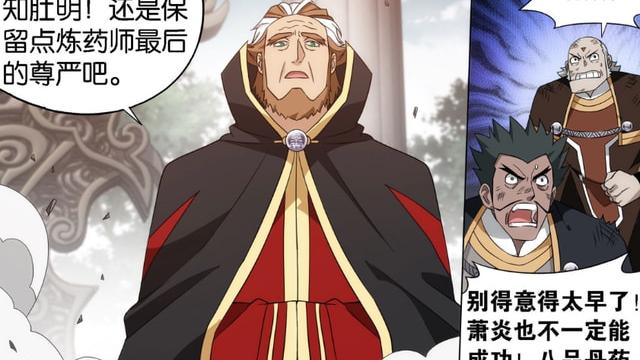 萧炎|斗破苍穹：小医仙相信萧炎，法玛圆梦，地魔子再度吸收丹雷