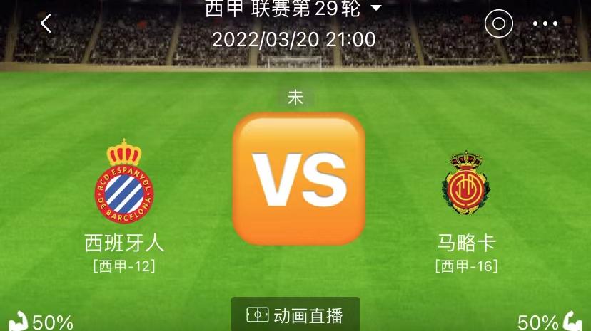 德乙|3/20日- 周日竞足 德乙+西甲 精彩赛事前瞻