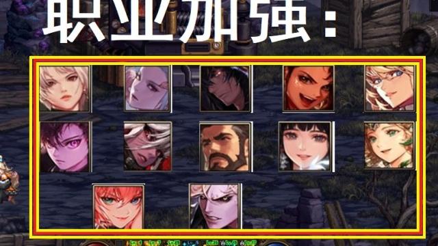 地下城与勇士|DNF110级职业平衡：12职业加强，刃影削弱