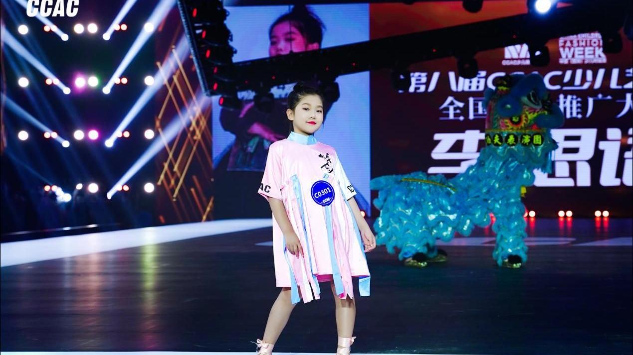 第八届ccac少儿艺术周全国形象推广大使李思语! 勇者无惧!