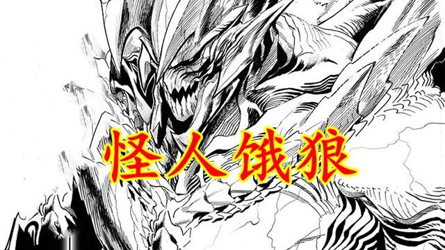 爆破|一拳重制209：爆破恐惧饿狼的实力？不，他担心的是地球