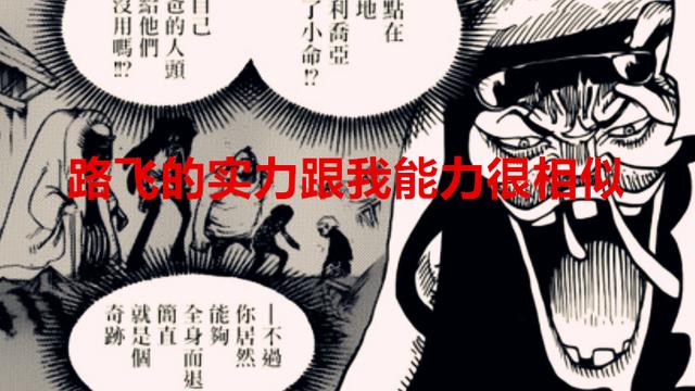 路飞|海贼王1043话：路飞的溶胶状态会是什么样？前面已经有两人表率了