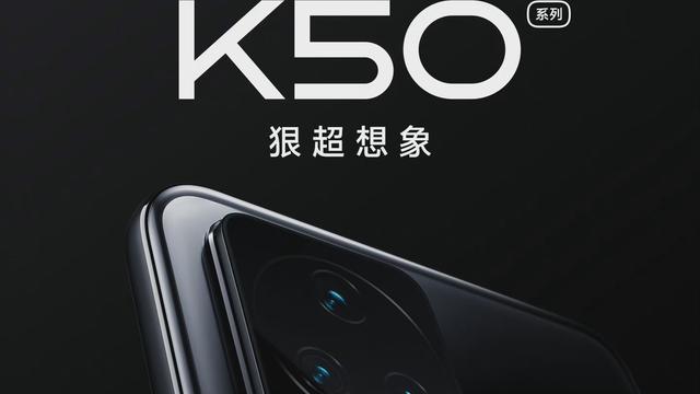 红米手机|“刀法精准”卢伟冰！Redmi K50系列定档，三款机型各有所长