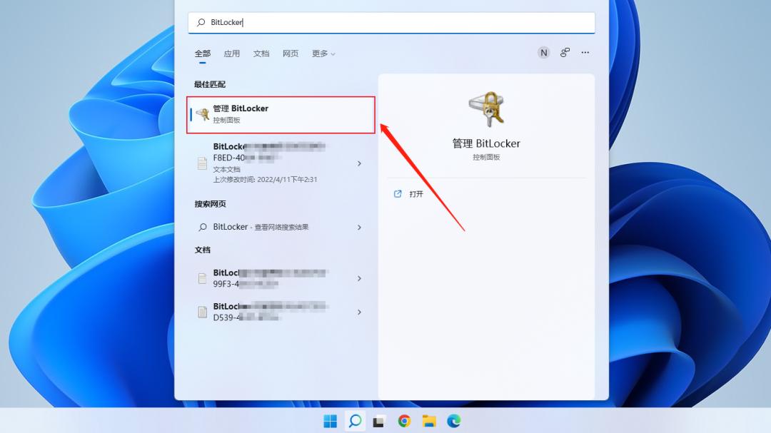 |Win11偷偷加密用户电脑！重装可能导致数据丢失