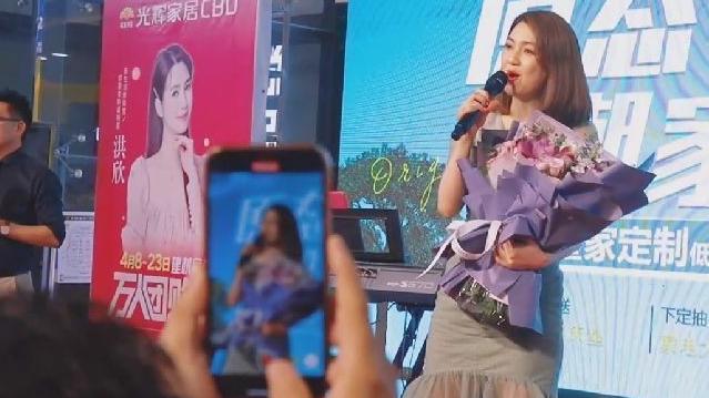洪欣|洪欣现身惠州商演，唱功被指一言难尽，身材发福小肚腩抢镜