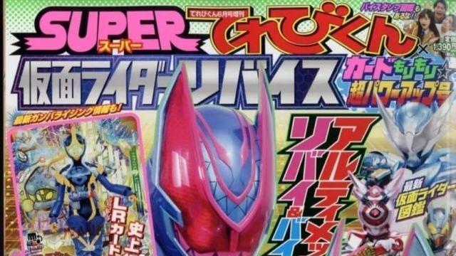 |假面骑士Revice最终形态形象抢先看，酷似Kiva的蝙蝠脸