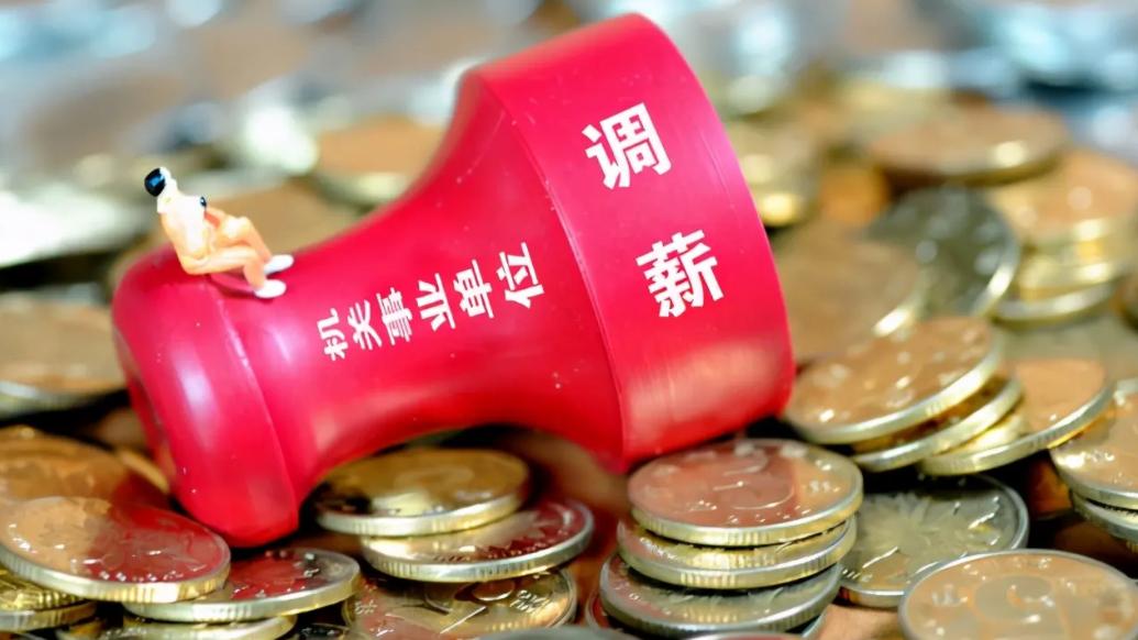 丝袜|又一行或迎大爆发，“铁饭碗”变“金饭碗”？要涨工资了