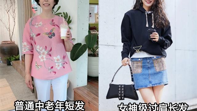 发型 别让年龄限制你的时尚！40岁女人打扮：裙不用过膝、头发可以过肩