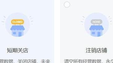 淘宝|怎么注销淘宝店铺？可尝试选择这两种方式，即可进行“注销”