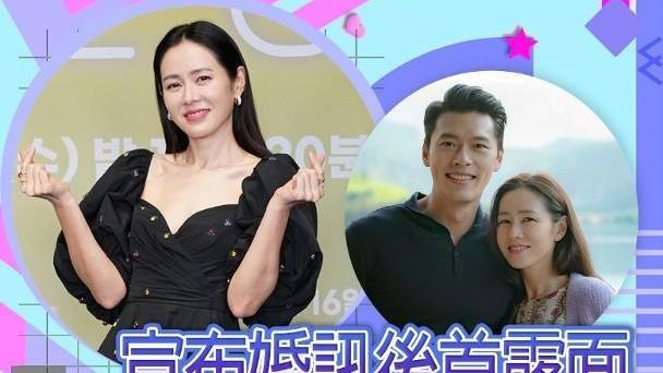 孙艺珍|孙艺珍官宣结婚后首度露面，谈作为准新娘感受，调皮娇羞十分可爱