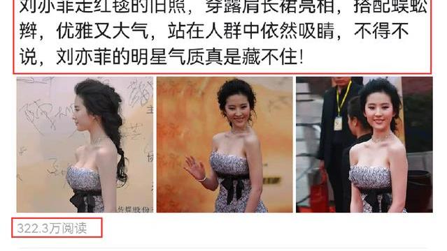 刘亦菲|刘亦菲穿露肩长裙亮相，搭配蜈蚣辫优雅大气，站在人群中依然吸睛