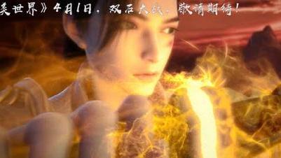 预告|双石大战终极预告公布，麒麟法VS太古朱雀，补天术对战鲲鹏宝术