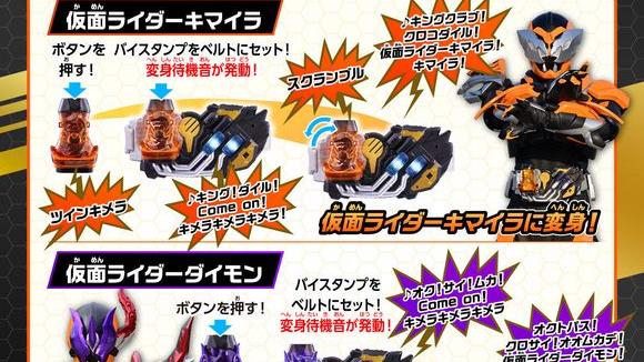 乌贼|假面骑士juuga腰带发售：可化身三个骑士，罪恶印章设计也很独特