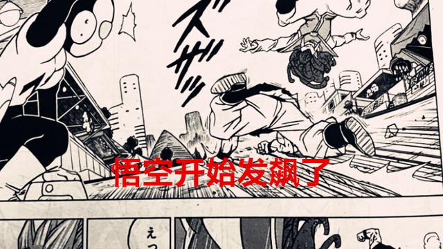 比鲁斯|龙珠超82话：超蓝悟空和佳斯五五开了，比鲁斯：就这也配我动手？